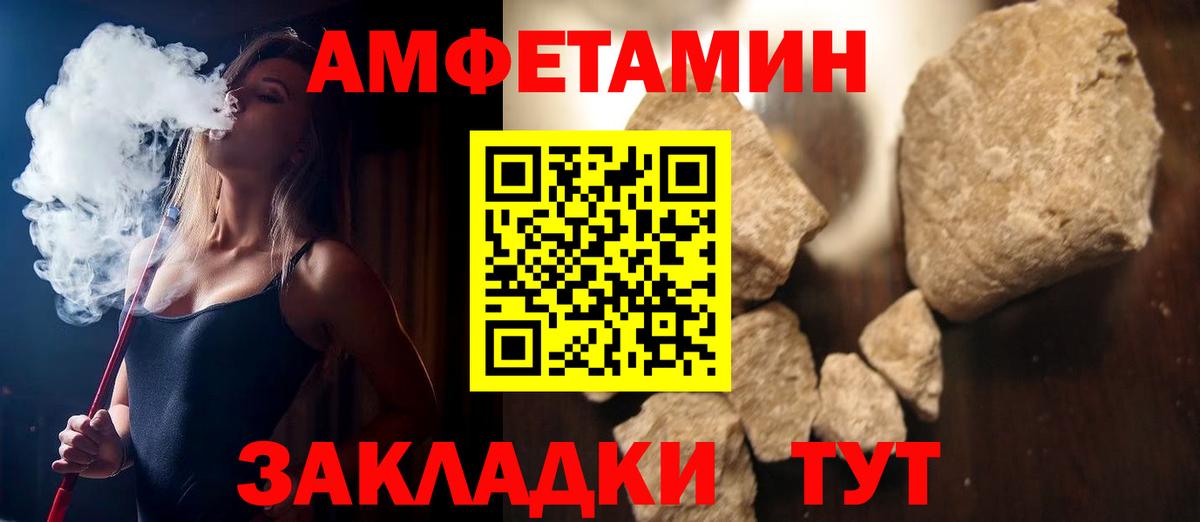 Амфетамин VHQ Родники