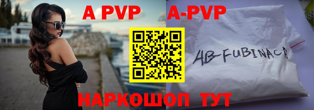 Alpha PVP Соль  Alpha-PVP  Alpha PVP Соль  Родники  Alfa_PVP крисы CK  Вход с VPN 