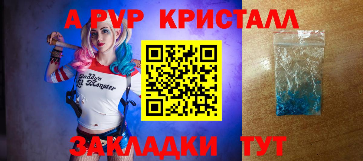 Alpha PVP СК КРИС Родники