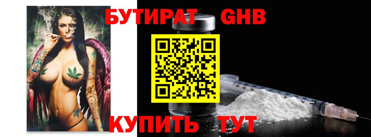 БУТИРАТ  Вход с VPN  Родники  БУТИРАТ вода 