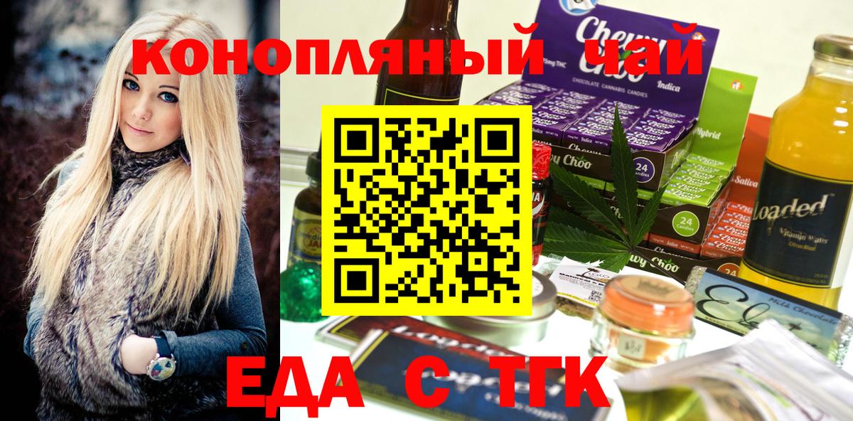 Cannafood конопля  Вход с VPN  Родники 