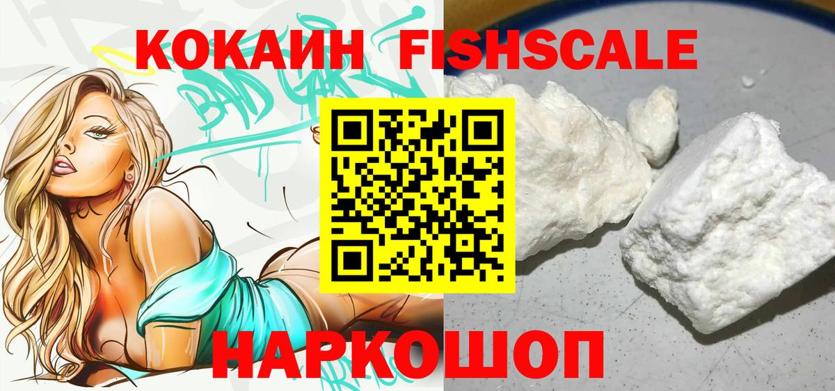 КОКАИН  COCAIN Перу  Cocaine Columbia  Вход с VPN  Родники 