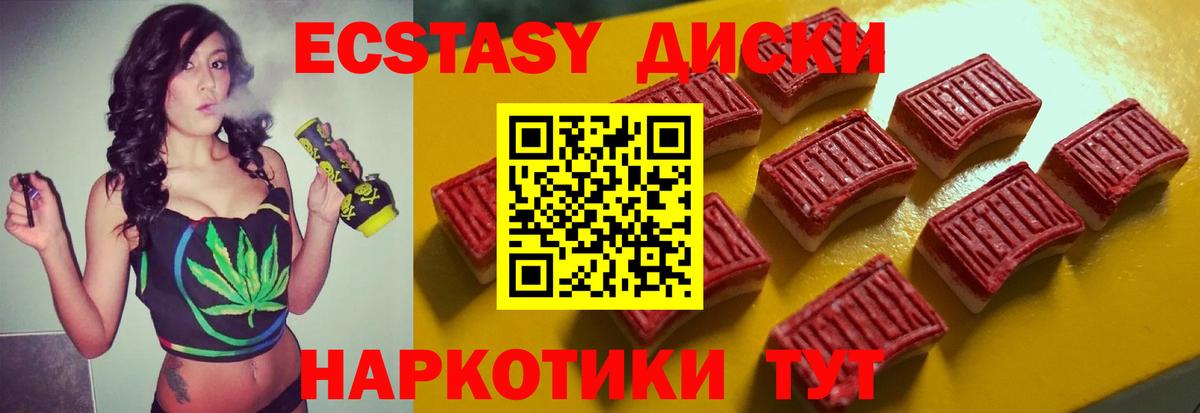 Родники  Ecstasy VHQ  Вход с VPN  Ecstasy Philipp Plein 