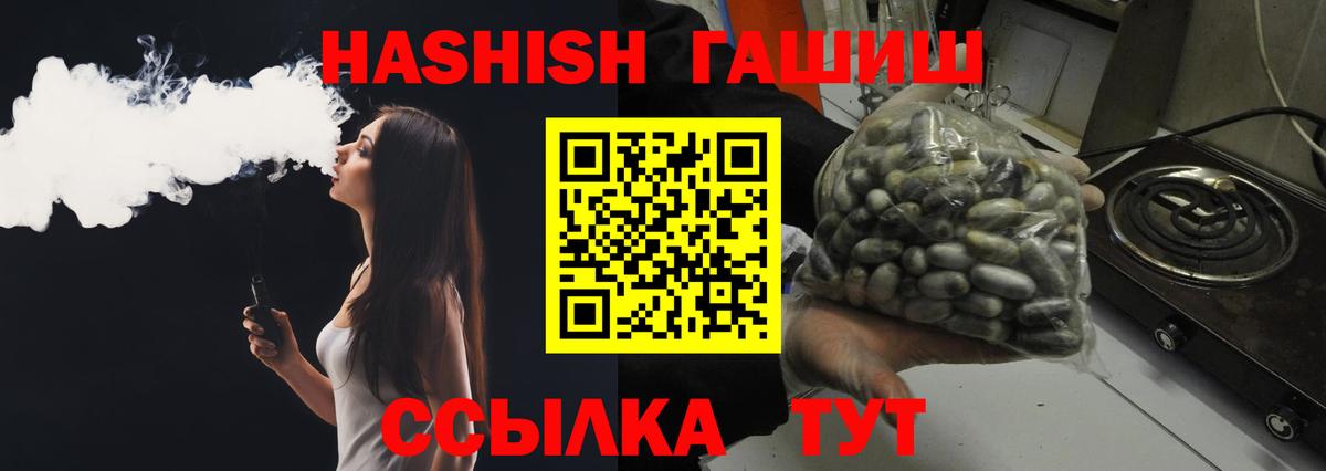 ГАШ Cannabis  Гашиш VHQ  ГАШИШ  Вход с VPN  Родники 