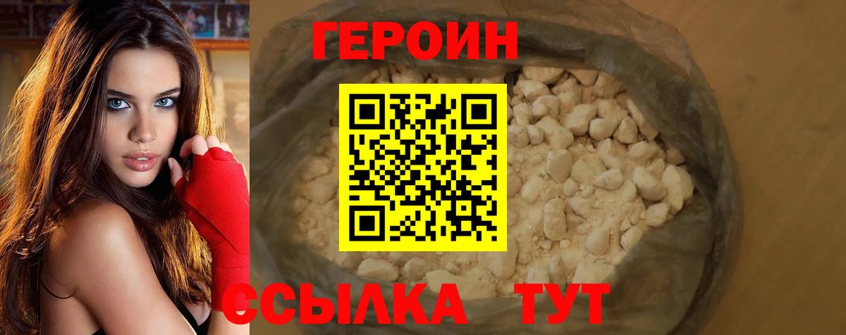Героин Афган  Вход с VPN  Родники 