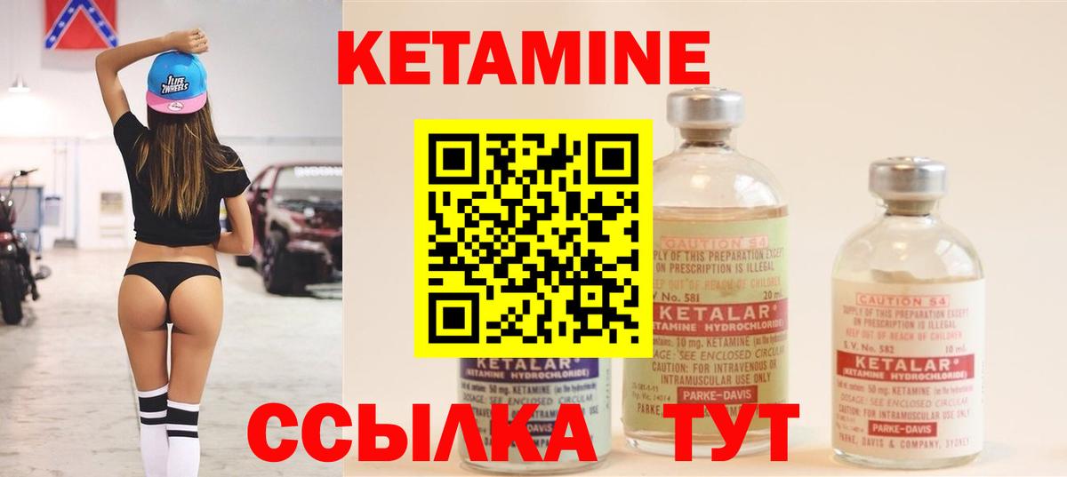 Кетамин ketamine Родники