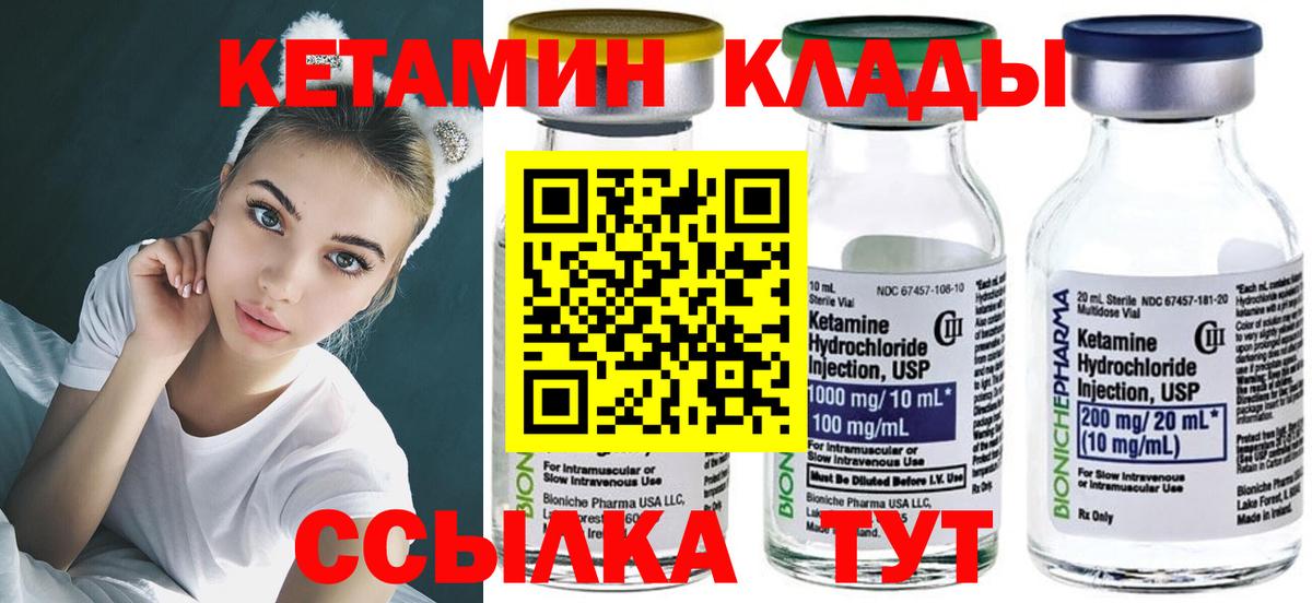 даркнет как зайти  КЕТАМИН VHQ  Вход с VPN  Родники  Кетамин VHQ 