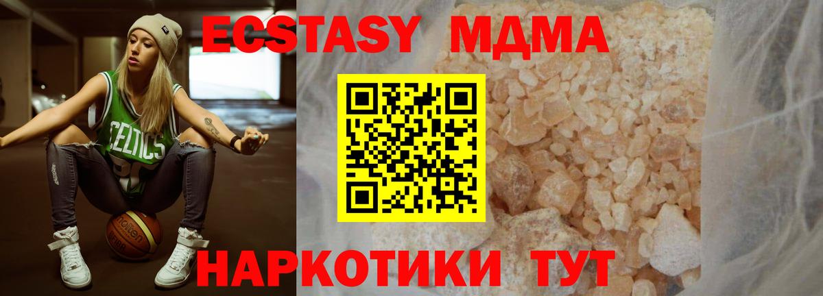 MDMA crystal Родники