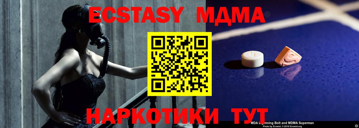 Родники  МДМА VHQ  Вход с VPN  МДМА  MDMA crystal 