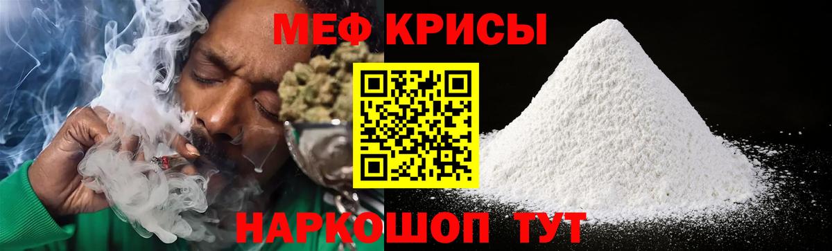МЕФ Родники