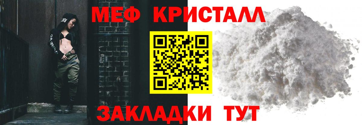 МЯУ-МЯУ мяу мяу  МЕФ  МЕФ  Вход с VPN  Родники 