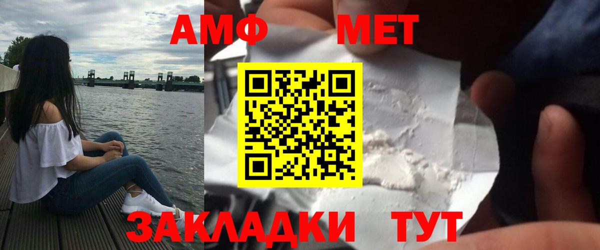 Метамфетамин витя Родники