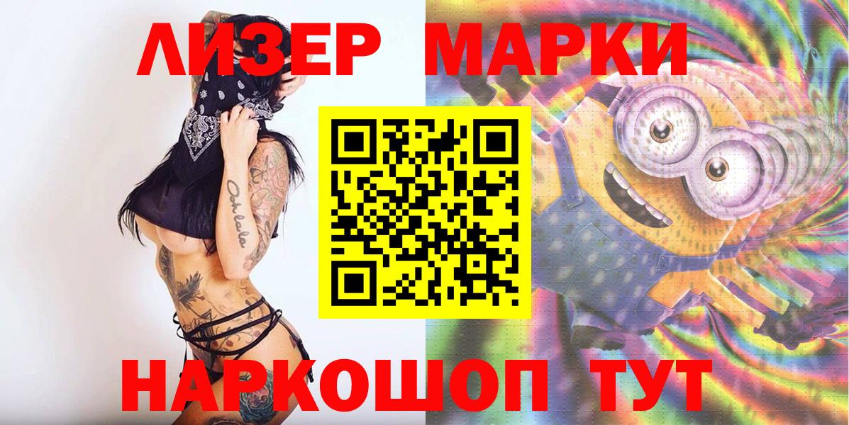 Родники  Наркотические марки 1,8мг  Вход с VPN  купить   Наркотические марки 1,8мг 