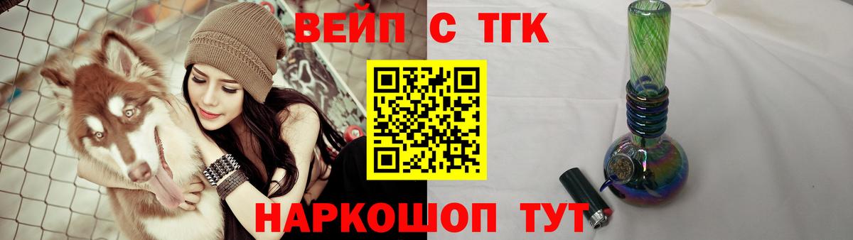 ТГК гашишное масло  Вход с VPN  Родники  Дистиллят ТГК вейп 